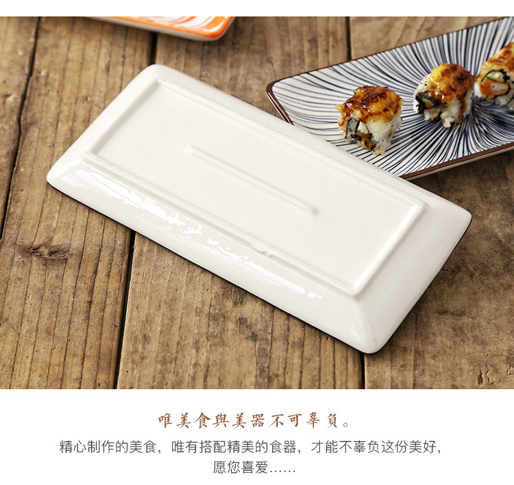 Kate Japanese ceramic rectangle plate sushi plate sashimi dish home dessert platter flat dish dish contracted tableware