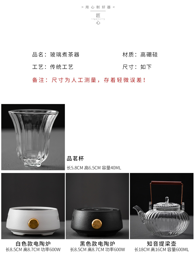 Japanese teapot heat - resistant glass girder TaoLu pot pot electricity heating household kung fu tea tea cup