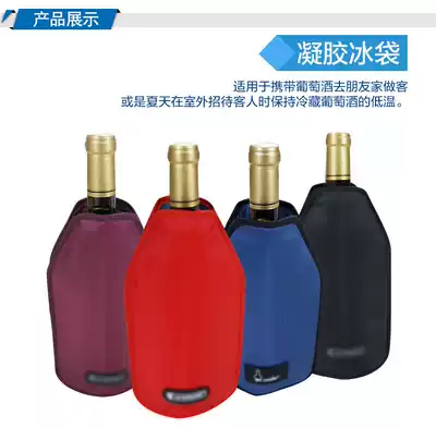 Special high-end French red wine ice bag beer champagne drink gel ice cover cooling artifact ice