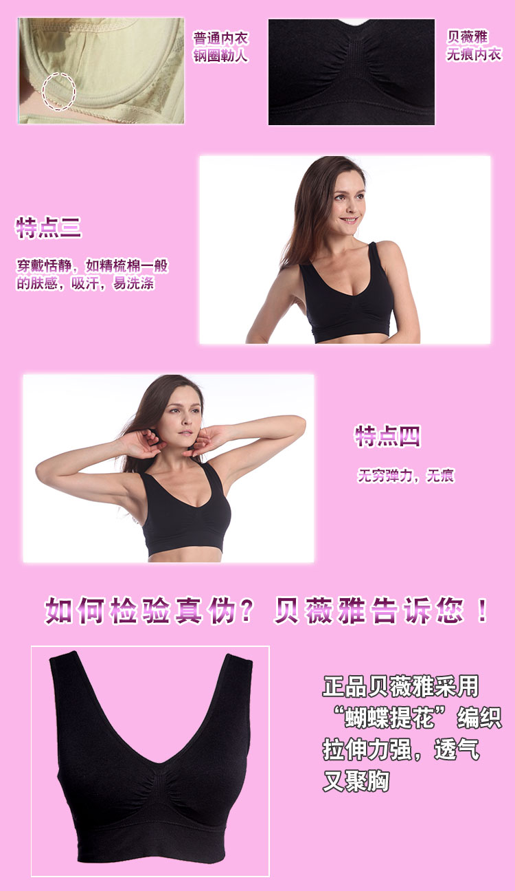 Bewiya liền mạch đồ lót bra belvia vỏ micro-size lớn không ràng buộc không có vòng thép thể thao bra thoáng khí shop nội y