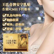 Breast Patch Breast Clearance Breast Lumps Breast Peace Leaf Patch 2024 Upgraded Breast Patch Official Website