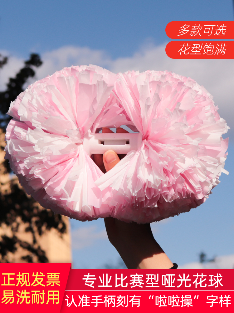 La La fuck flower ball La La flower Cheerleader Hand flower school hand flower Dance flower ball Color ball Hand shake flower