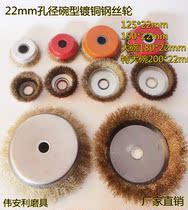 Electric rust remover polishing machine accessories 22 bowl type wire wheel wire brush working head gold steel stone grinding sheet extension rod