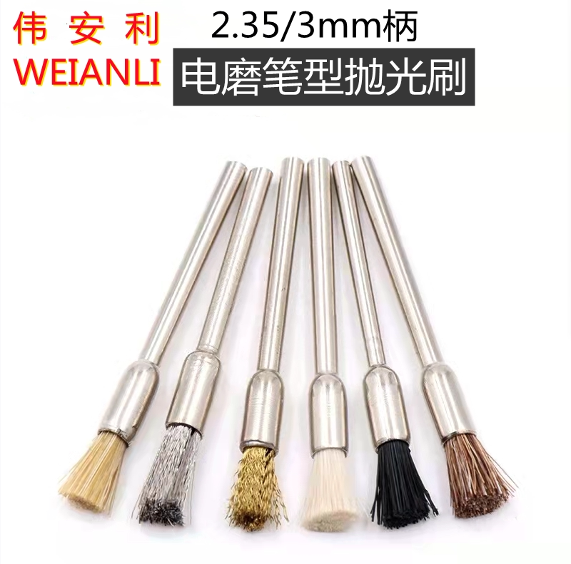 2 35 3mm shank polished small hairbrush pen shaped pig hair mane wool hanging grinding air grinding electric grinding brush rust removing brass wire steel