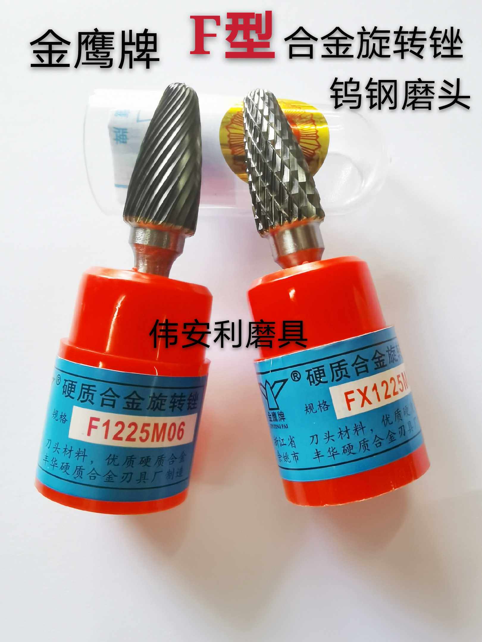 Positive Gold Eagle F Type Arc Cemented Carbide Rotary Filing Knife Tungsten Steel Milling Cutter Grinding Head Woodworking Metal Engraving 6mm