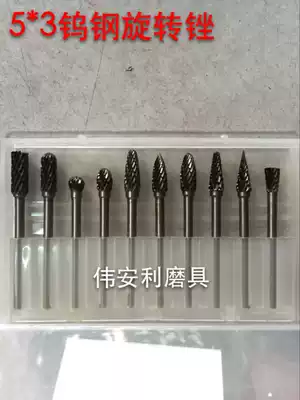 Tungsten steel grinding head milling cutter Tungsten steel grinding head tungsten steel carbide rotary file 3 * 5m  m