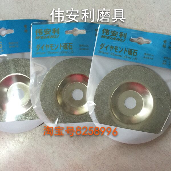 Wei Anli alloy grinding sheet 100 * 16 mill glass stone and so on