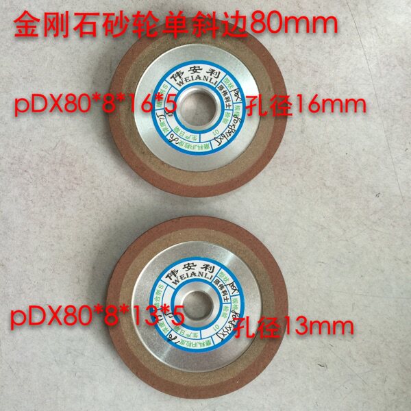 Weianli diamond resin grinding wheel single hypotenuse PDX80 grinding alloy serrated tungsten steel grinding wheel granularity 150 #