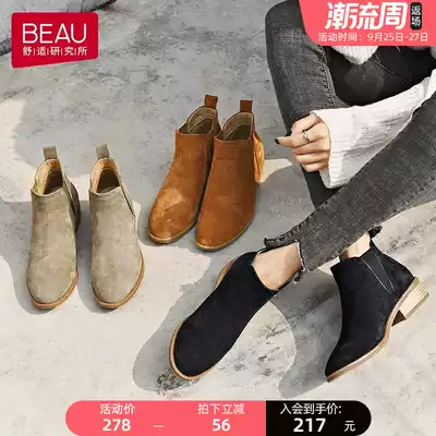 BEAU autumn and winter frosted leather boots Chelsea boots female rough with Martin boots female British college style short boots