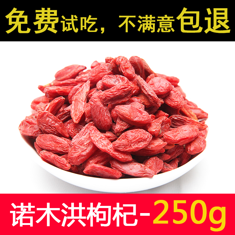 Red Wolfberry 250g Qinghai Big Grain Wolfberry King PK Ningxia Middle Ningte Level Free Sulphur-Free Bagging