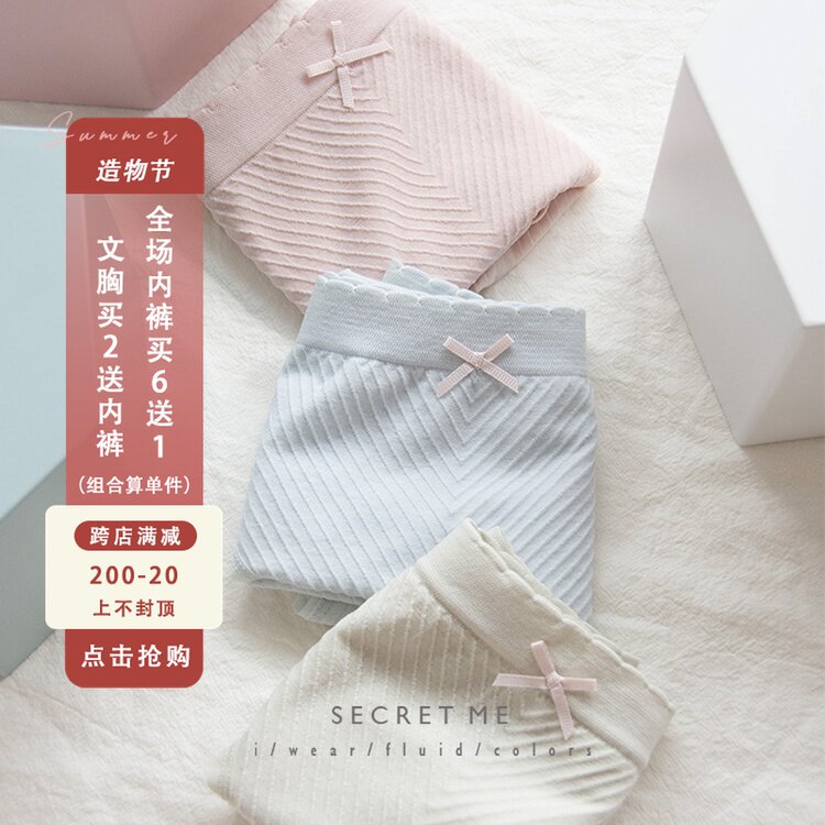 REME square summer fresh Macaron color girl panties seamless high elastic flat waist comfortable women briefs