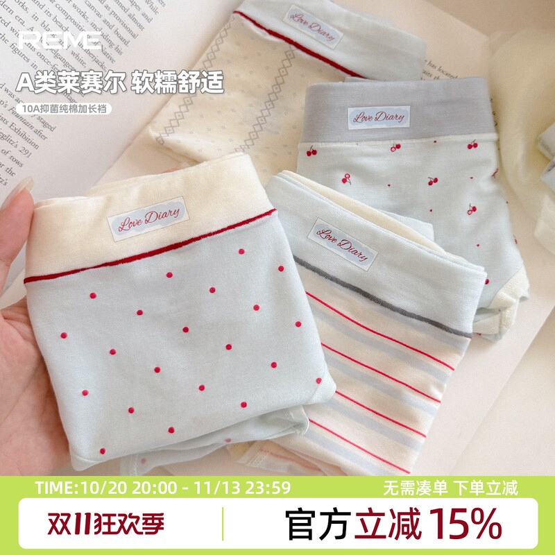 [3-Pack] Lyocell Women's Underwear 2026 New Style Pure Cotton Crotch High-End and Super Pretty Women's Briefs