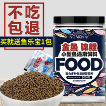  Koi fish goldfish feed blood parrot fish feed Red tropical fish small grain fish food