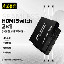  HDMI splitter Two-in-one-out 4K high-definition switcher No delay Second cut 2 cut 1 Computer screen splitter