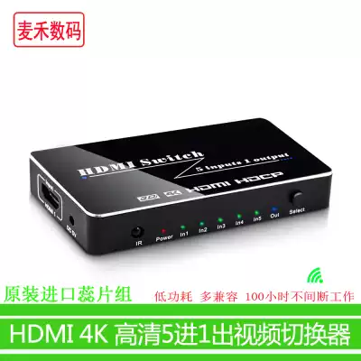 hdmi2 0 switcher 5 in 1 out five cut 4K60 automatic switching computer TV BOX game console switcher