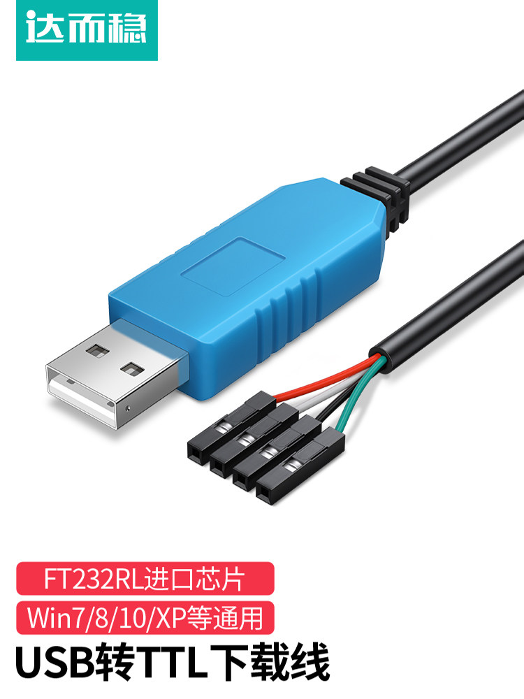 Darewin USB to Ttl Serial Port Cable Download Cable Pl2303 Flashing Cable Board Ft232 Communication Rs232 Upgrade Board