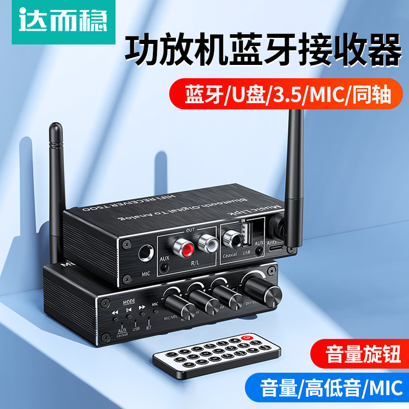 Darewin Bluetooth Receiver 5.3 Audio for Old Amplifiers, Modified Speaker Box, Wireless Stereo