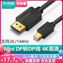  Darwen mini dp to DP cable 1 2 mini Displayport lightning port Notebook 2K144hz adapter Display projector 4K audio and video