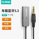 DAMA и стабилизируйте автомобиль Bluetooth -приемник Aux Audio Cabin Car