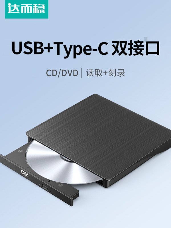 Daerwen Cd/Dvd Burner External Drive for Laptop, Usb3.0/Type-C, Cd Reader