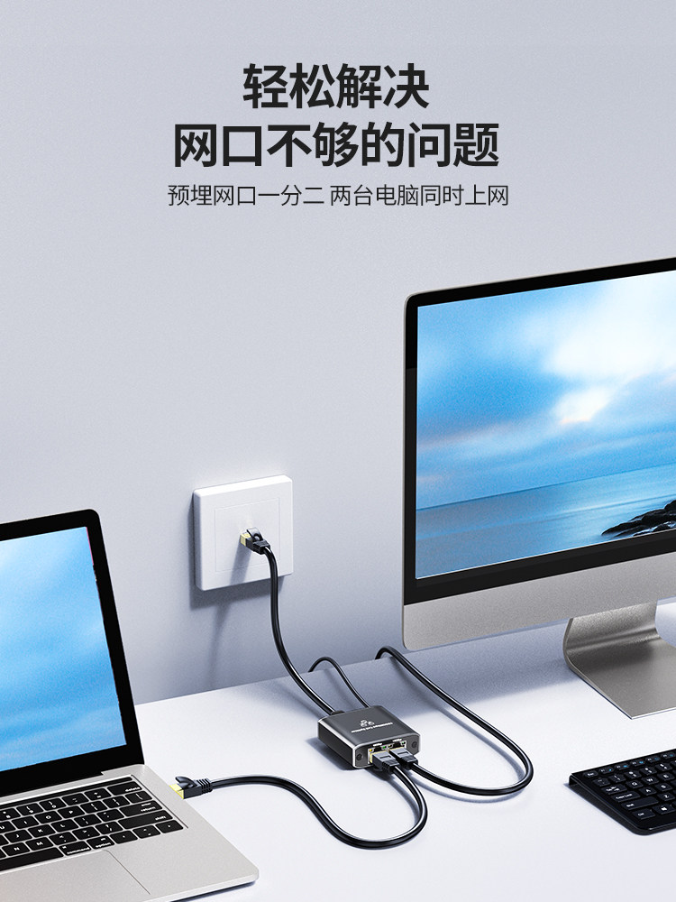 Darewin Network Cable Splitter, One-To-Two Network Splitter Adapter, Simultaneous Internet Access Switch Adapter, Gigabit