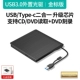 [Gold Label Edition] [USB3.0+Type-C] Чтение + запись DVD