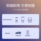 DAMA и стабилизируйте автомобиль Bluetooth -приемник Aux Audio Cabin Car