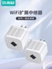 Darewin Wifi Signal Extender Amplifier Ap Wireless to Wired Mini Router Booster 300m Network Broadband Repeater Mobile Phone Computer Signal Expansion