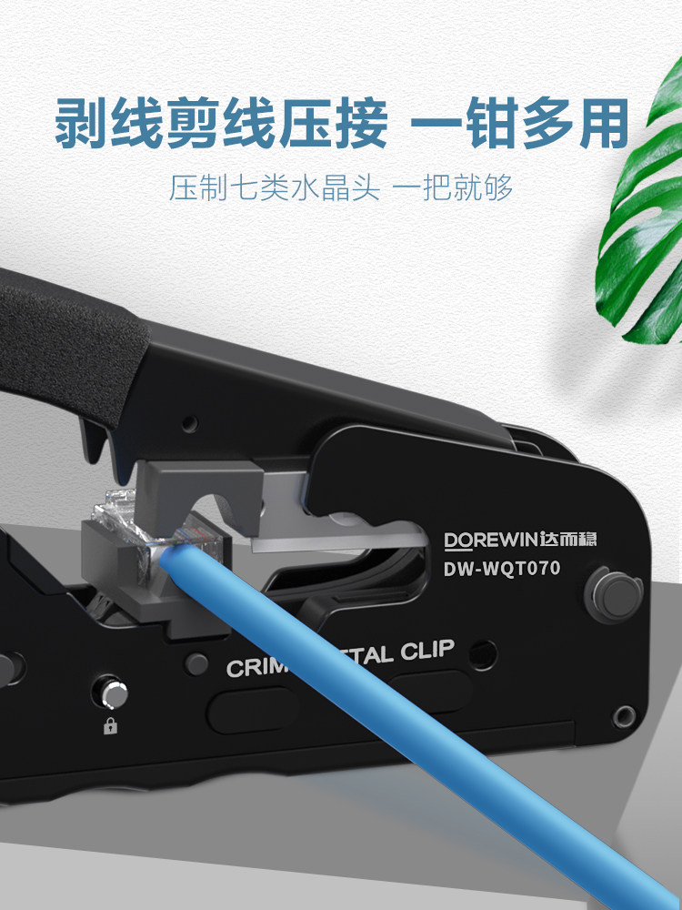 Daerwen Category 7 Network Cable Pliers Crystal Head Crimping Pliers Professional Grade Super 6, 6, 7, 8 Category Tool Set Network Connector Pliers Cable Tester Multifunctional Installation Broadband Line Tester