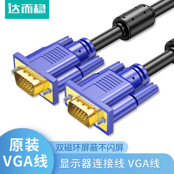 Darewin Vga Cable Computer Monitor Connection Cable Host Display Video Data Cable Extension 10.5m