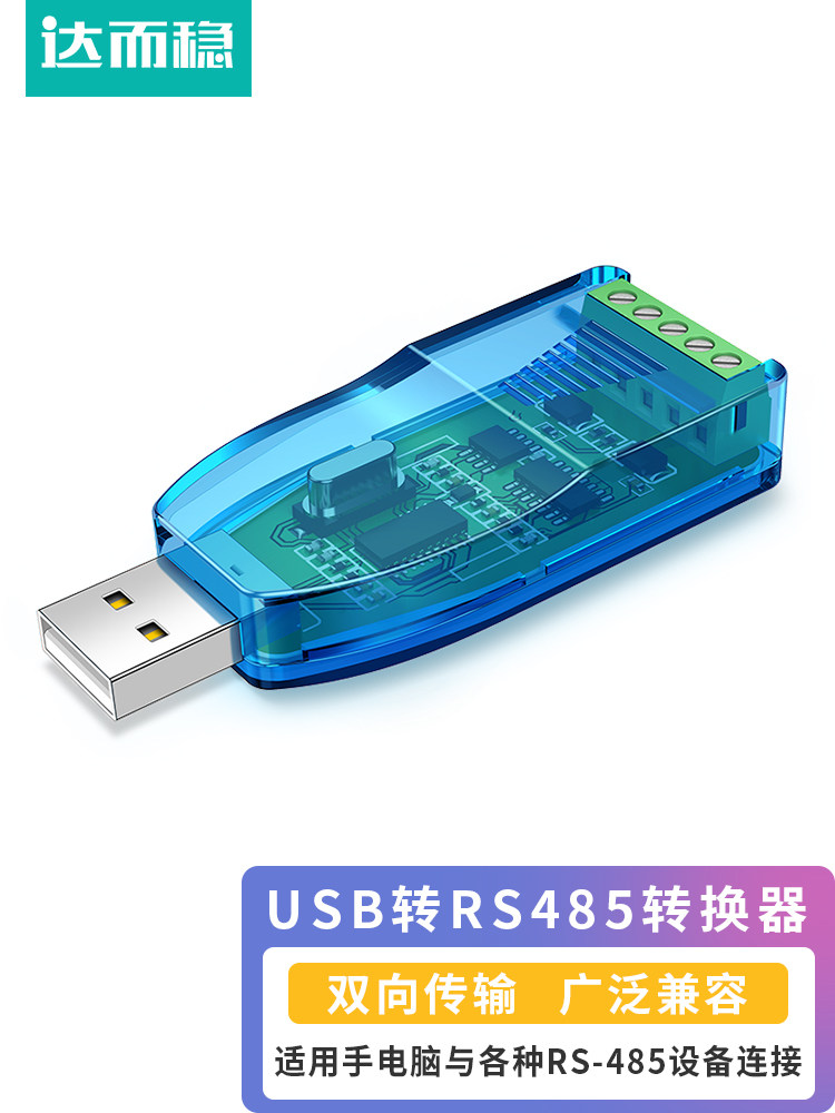 Daerwen USB to 485/422 Converter Serial Port Cable USB to Rs485 Adapter Cable Debugging Communication Cable Rs232 USB Serial Port Debugging Tool