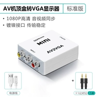 AV Machine Top Box на VGA Display [Белое никелевое издание]