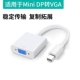 Mini DP к VGA/Shell White/1080p