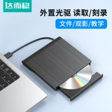 Daerwen CD-Rom Burner DVD-диск внешний ноутбук Внешний USB3.0/Typec Read CD