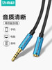 Darewin Headphone Extension Cable, Audio Cable, Computer 3.5mm Connection Cable, Male-To-Female Connector for Speakers