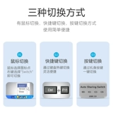 Dache Printer Shared Device USB Switchinger Полу -отделка с четырьмя перевернутыми клавишными мышью.