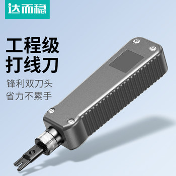 Dai'Erwen Cable Crimping Tool Network Module Telephone Line Network Cable Crimping Tool 110 Crimping Knife Tool Crimping Pliers