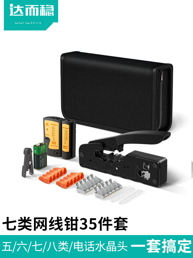 Daerwen Category 7 Network Cable Pliers Crystal Head Crimping Pliers Professional Grade Super 6, 6, 7, 8 Category Tool Set Network Connector Pliers Cable Tester Multifunctional Installation Broadband Line Tester