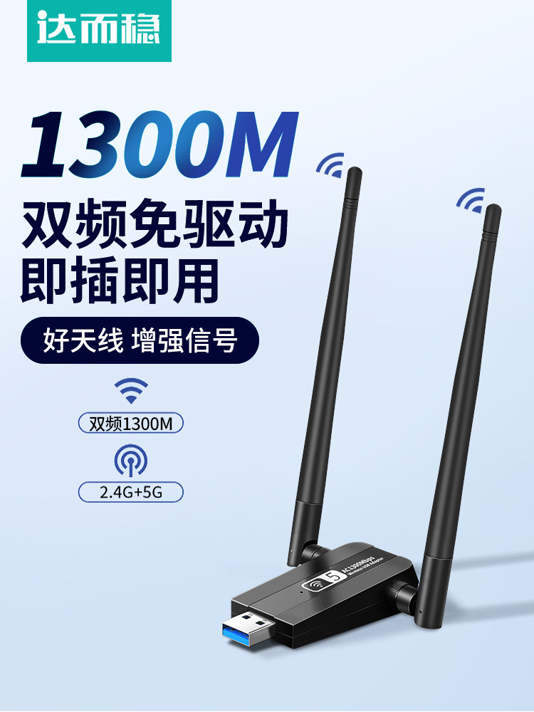 Daerwen Desktop Wireless Network Card Computer Wifi Receiver USB Unlimited Signal Gigabit Network Driver-Free Wifi6 Transmitter for Host and Laptop Home Internet 1300m External Networking