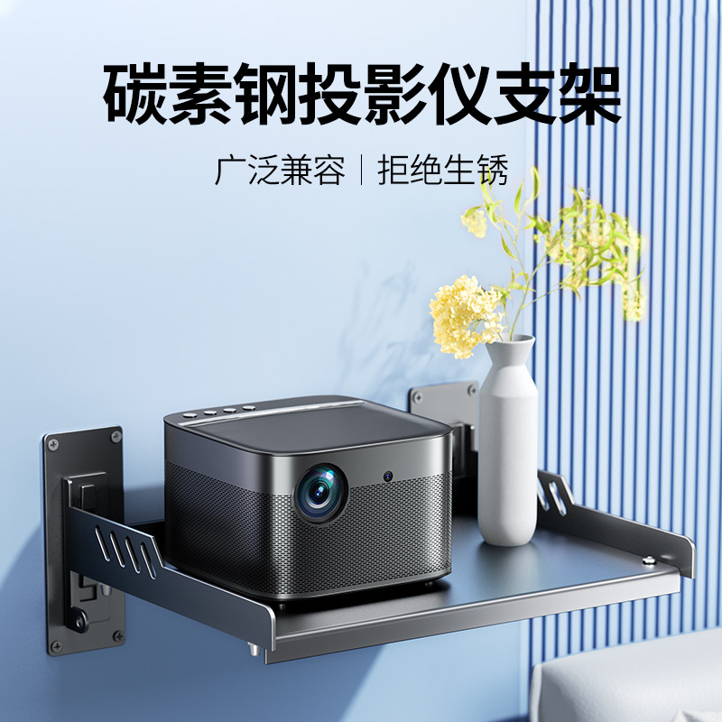 Dai'Erwen Projector Stand Wall-Mounted Bedside Shelf Placement Stand Swivel Sofa Tmall Magic Screen Multifunctional Stand