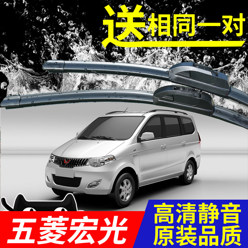 Wetsubishi Hongguang Wiper Automotive 10 11 12 13 14 original rubber slip special bone-free rain brush