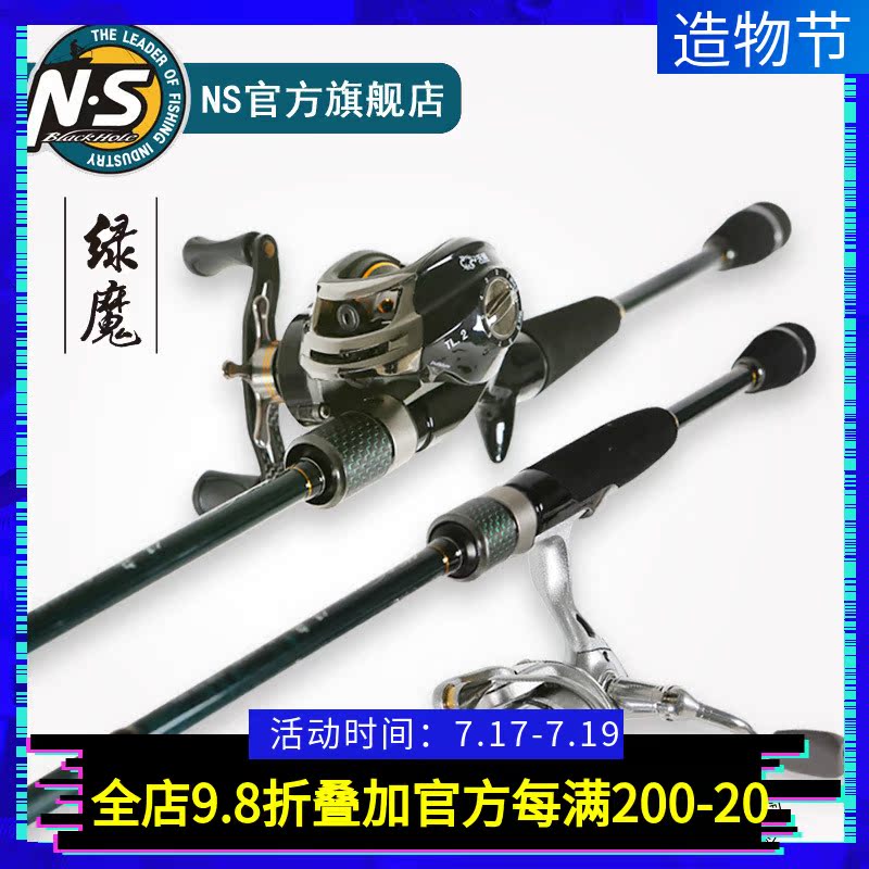 NS Green magic Luya rod long throw type light hard carbon straight handle winder Gun handle Water drop wheel fishing rod set