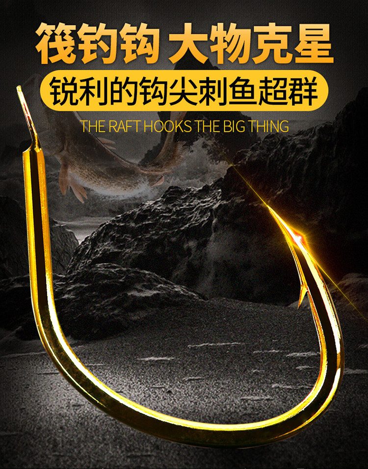 NS Golden Sea New Year's Eve raft fishing special fish hook with barb teething hook anti-defacing skyhook carp hook import pituitary fishing supplies