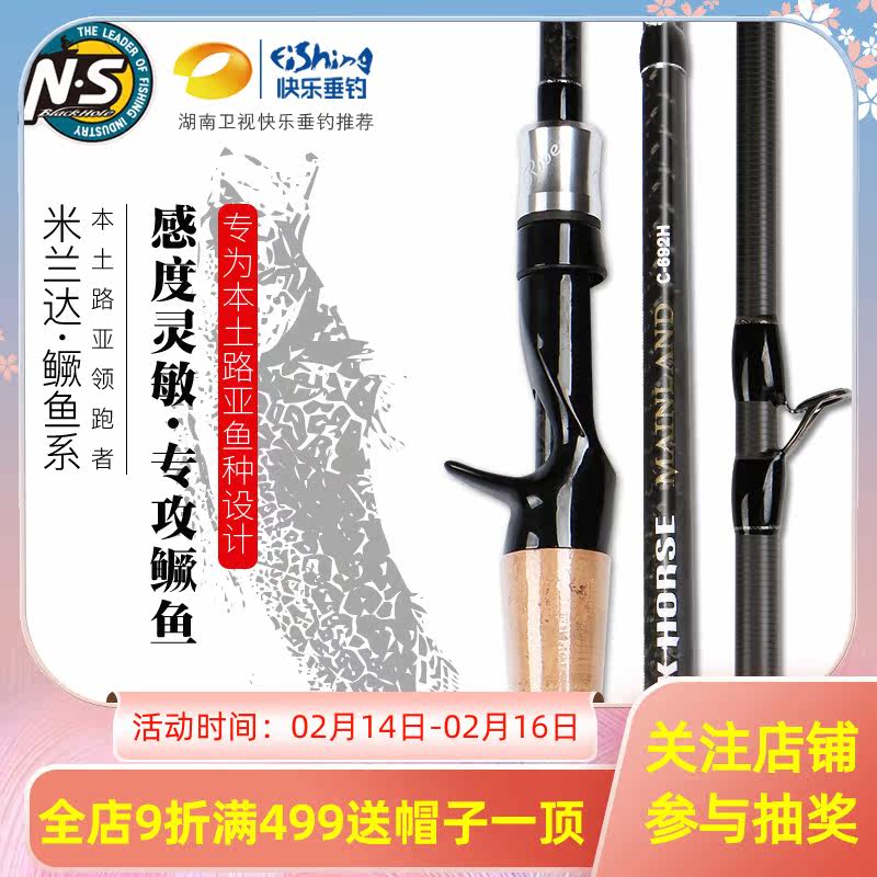 NS Miranda Mandarin Fish Lua Rod Perch Osmanthus Mandarin Fish Rod Professional Freshwater Seawater Rod Straight Handle Gun Handle Carbon Rod