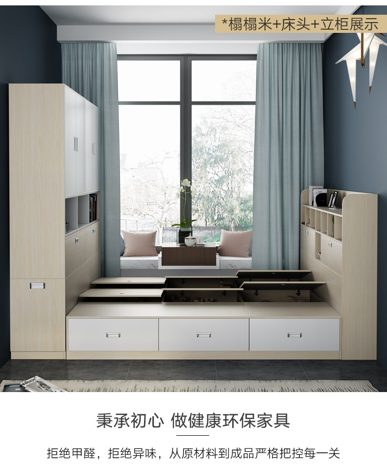 Белый клен Tatami_08.jpg
