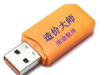 2020 Jiangsu Province Building Waterproofing and Leakage Blocking House Repair Quota 2009 Pricing Cost Budget List Software