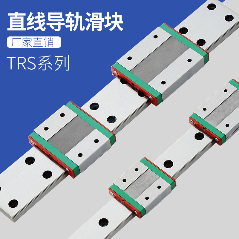 Widened guide rail widened line rail MGW 9C 7C 12C 15C 12H 9H 15H 7H