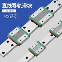 Widened guide rail Widened line rail MGW 9C 7C 12C 15C 12H 9H 15H 7H