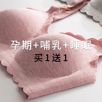 Breastfeeding underwear gathering anti-sagging feeding milk cover pregnant women bra pregnancy cotton comfortable thin model Women summer