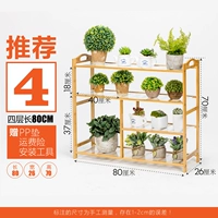 Четыре слоя 80 [Boot]